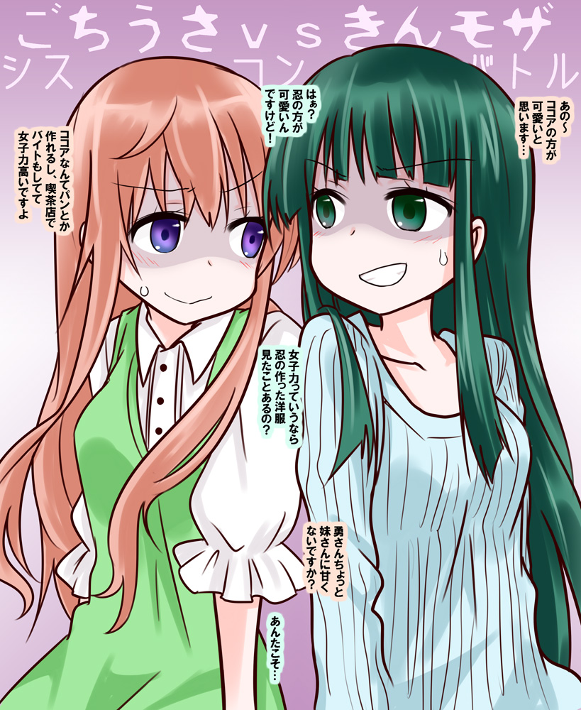 hoto mocha and oomiya isami (gochuumon wa usagi desu ka? and 2 more) drawn by tokidome_zamao