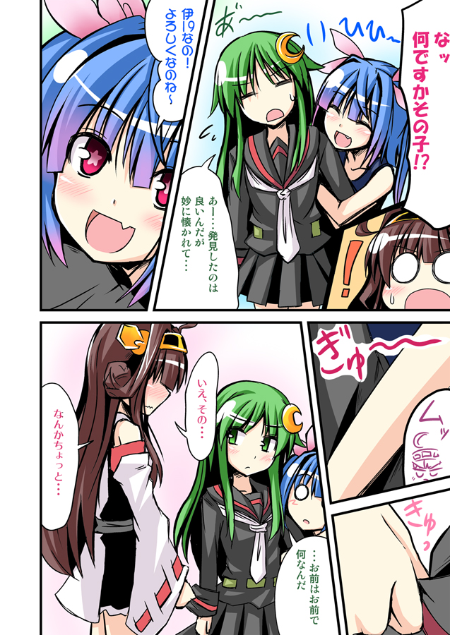 kongou, i-19, and nagatsuki (kantai collection) drawn by ichimi