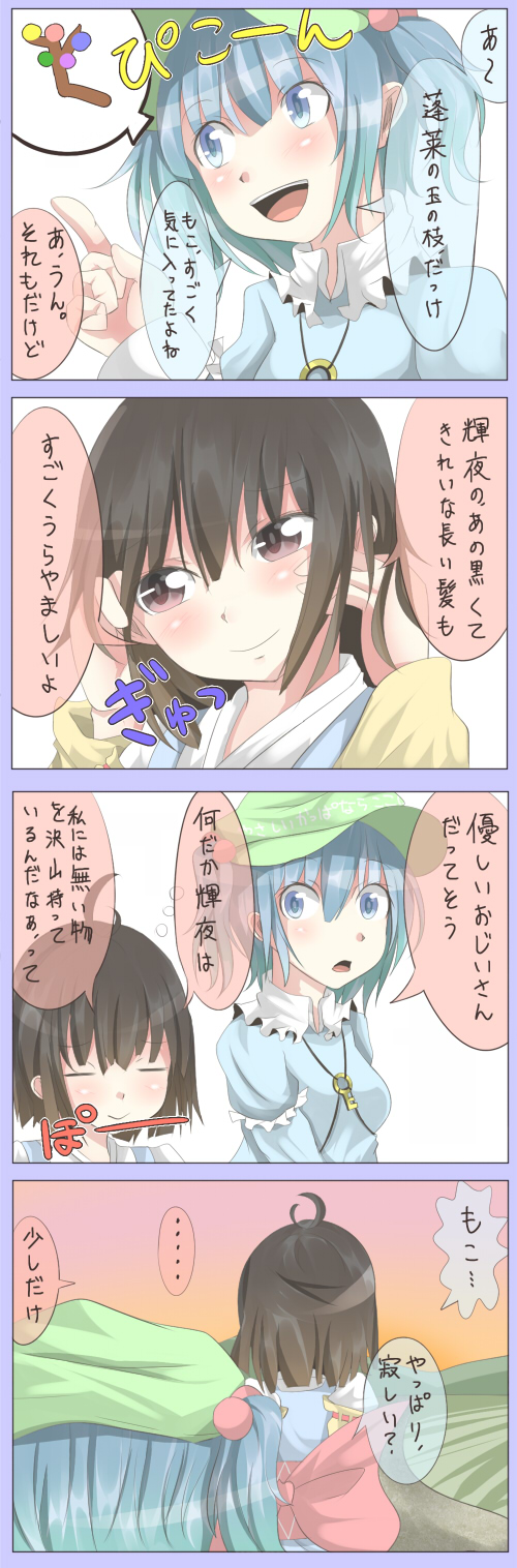 fujiwara no mokou and kawashiro nitori (touhou) drawn by shuga_(soranote)