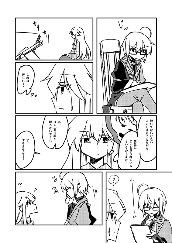 morichika rinnosuke and hata no kokoro (touhou) drawn by meteoride
