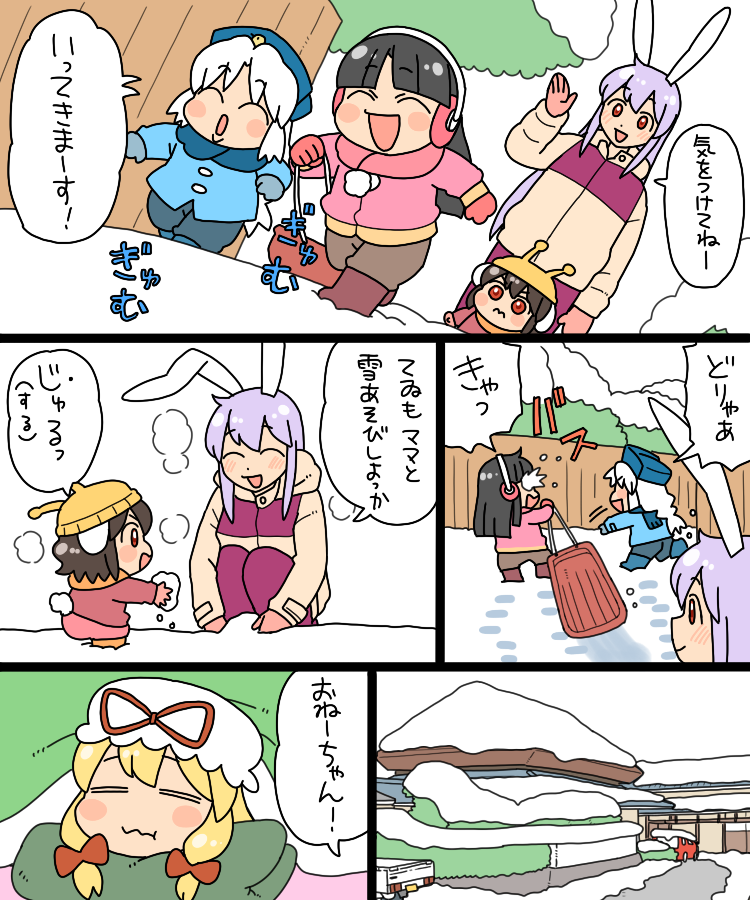 yakumo yukari, reisen udongein inaba, houraisan kaguya, inaba tewi, and yagokoro eirin (touhou) drawn by koyama_shigeru