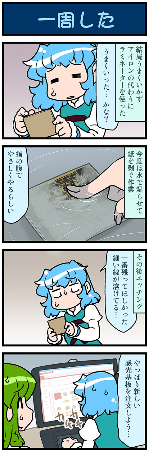 kochiya sanae and tatara kogasa (touhou) drawn by mizuki_hitoshi