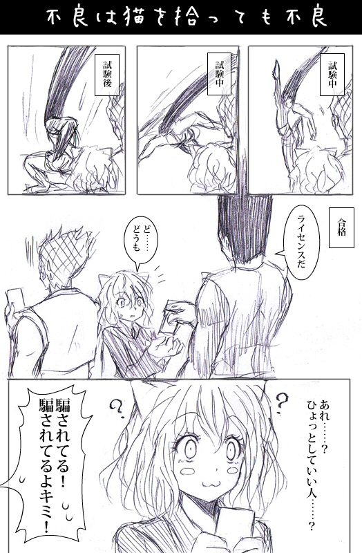 gon freecss, neferpitou, and hisoka morow (hunter x hunter) drawn by watarui