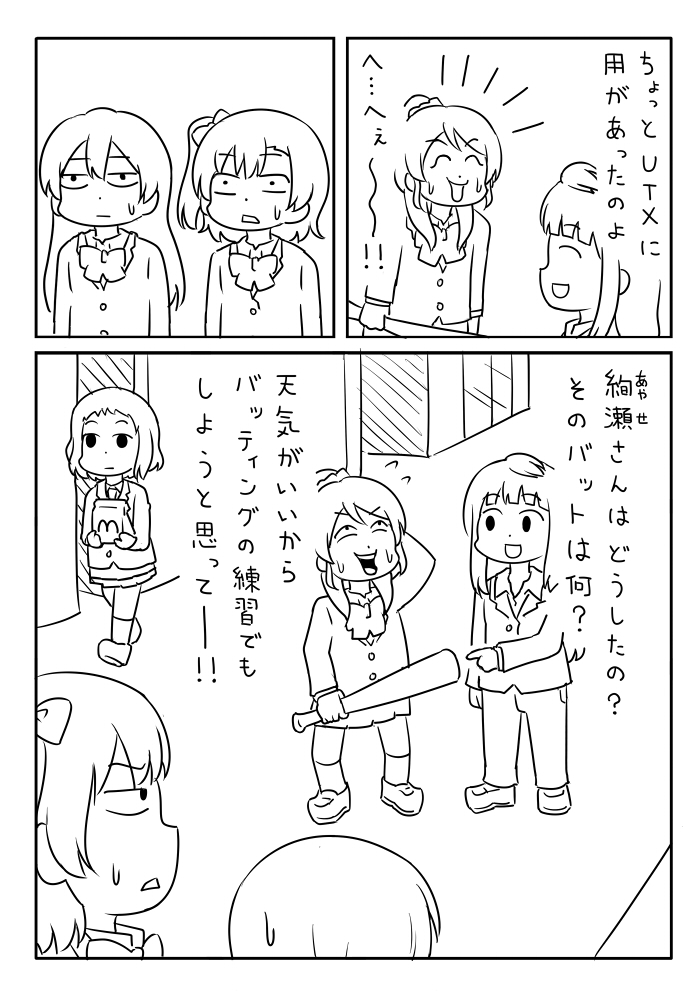 sonoda umi, ayase eli, kosaka honoka, kira tsubasa, and minami kotori's mother (love live! and 1 more) drawn by shiitake_nabe_tsukami