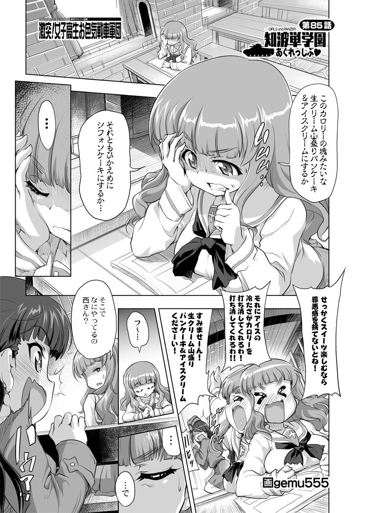takebe saori and nishi kinuyo (girls und panzer and 1 more) drawn by gemu555