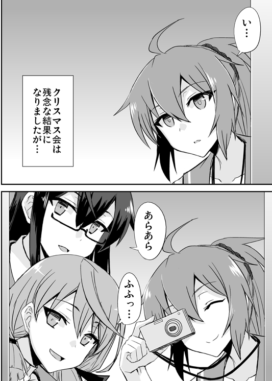 ooyodo, akashi, and aoba (kantai collection) drawn by minarai