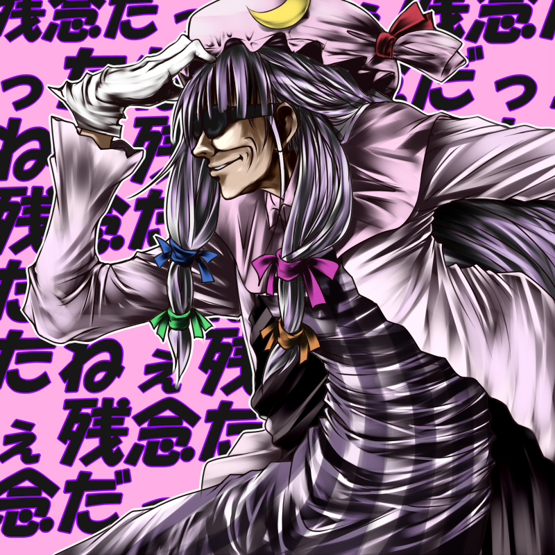 patchouli knowledge and patchoung (touhou) drawn by nirap