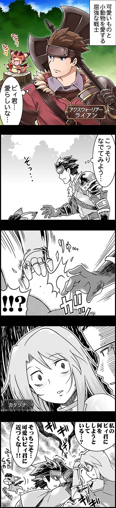 vyrn, katalina, and ryan (granblue fantasy) drawn by kiku_hitomoji
