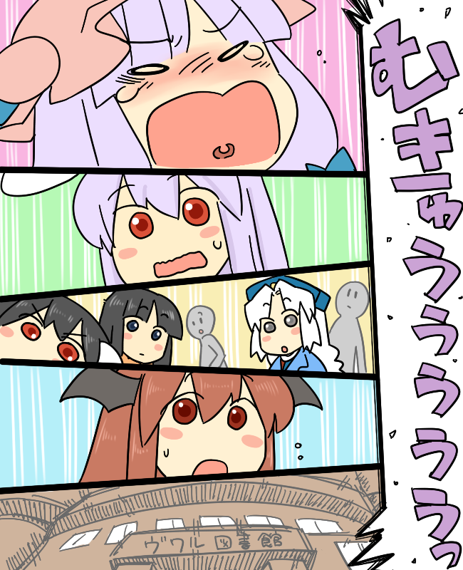 patchouli knowledge, reisen udongein inaba, koakuma, inaba tewi, and yagokoro eirin (touhou) drawn by koyama_shigeru
