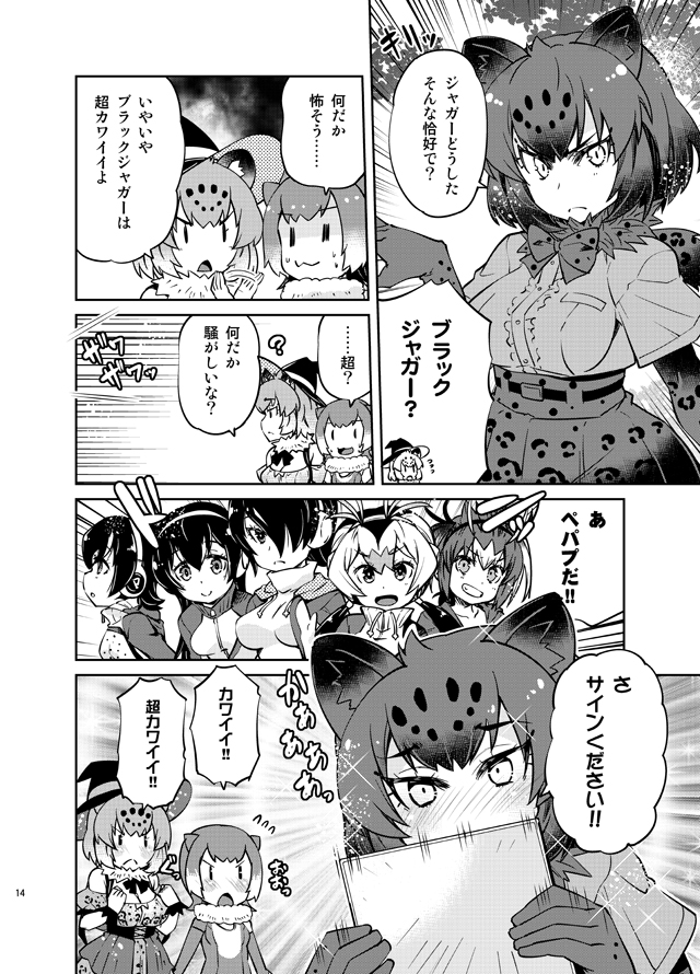 emperor penguin, jaguar, humboldt penguin, small-clawed otter, royal penguin, and 3 more (kemono friends) drawn by imu_sanjo