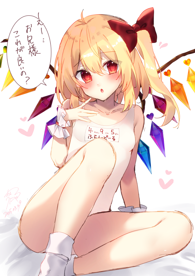 flandre scarlet (touhou) drawn by chisiro_unya_(unya_draw)