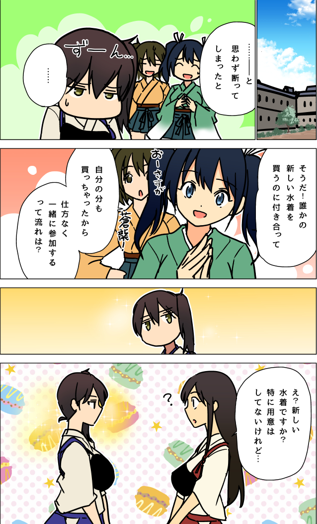 kaga, akagi, souryuu, and hiryuu (kantai collection) drawn by masukuza_j