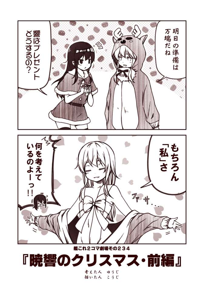 hibiki and akatsuki (kantai collection) drawn by kouji_(campus_life)