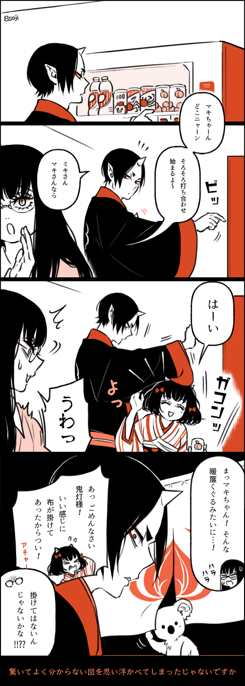 hoozuki, peach maki, and miki (hoozuki no reitetsu) drawn by yasoji_(16321578)