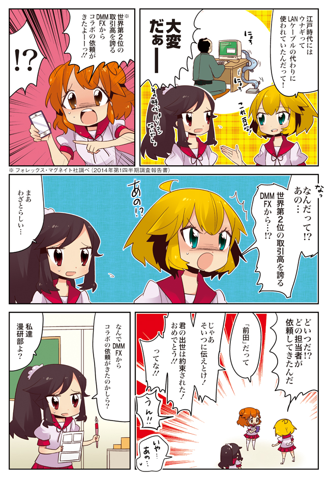 mai, mii, and ebihara ai (ai mai mii) drawn by choborau_nyopomi
