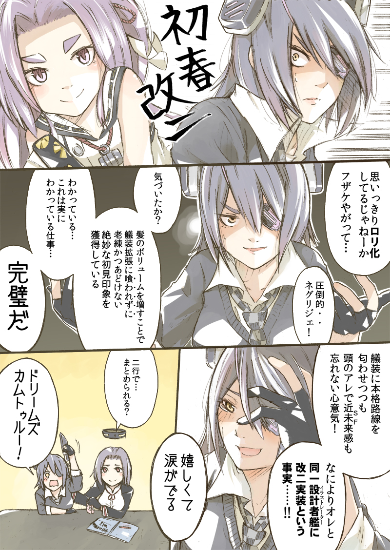 tenryuu, tatsuta, hatsuharu, and hatsuharu kai ni (kantai collection) drawn by miyakoji_(plokmtamako)