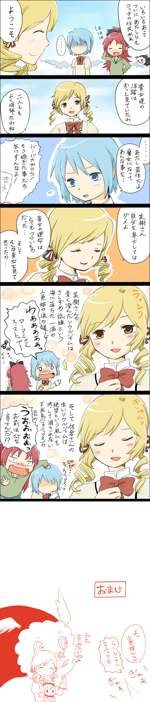miki sayaka, sakura kyoko, tomoe mami, and charlotte (mahou shoujo madoka magica) drawn by touhoutt