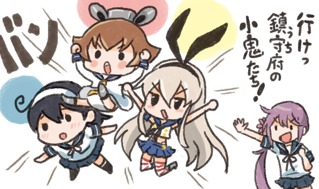 shimakaze, ushio, yukikaze, and akebono (kantai collection) drawn by saiguchi_otoufu