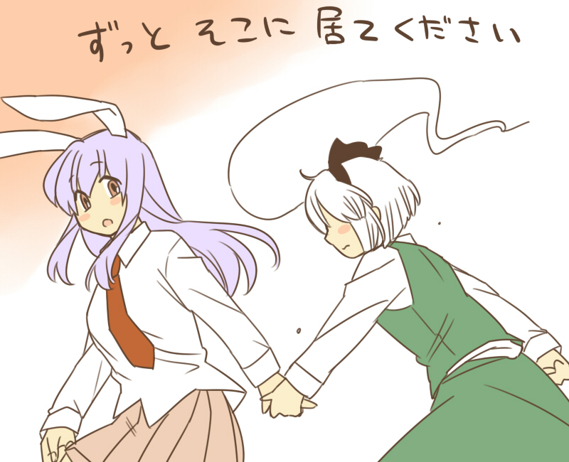 konpaku youmu and reisen udongein inaba (touhou) drawn by koyama_shigeru