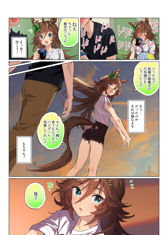 trainer and mr. c.b. (umamusume) drawn by taromarun