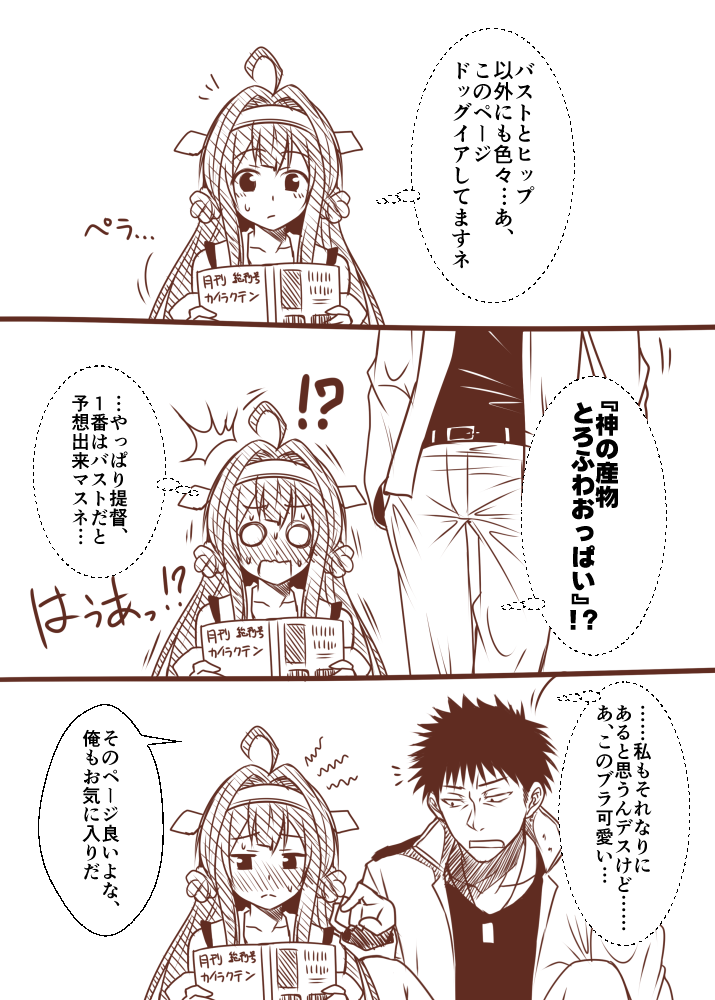 kongou and kamio reiji (kantai collection) drawn by yua_(checkmate)