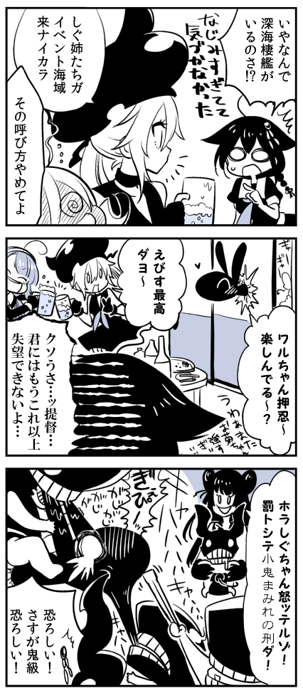 admiral, shigure, shigure kai ni, kiyoshimo, non-human admiral, and 4 more (kantai collection) drawn by kaga3chi