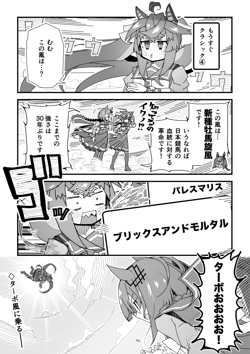 Twin turbo and ikuno dictus umamusume drawn by super mu danbooru
