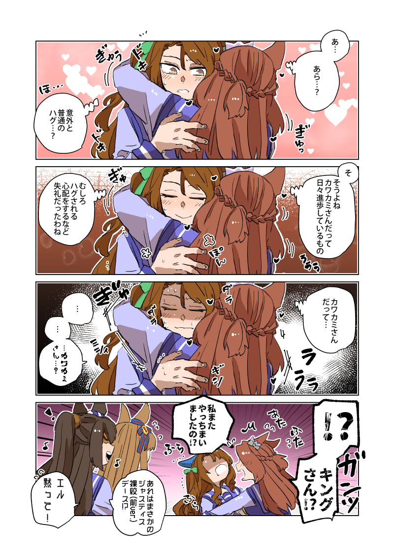 king halo, grass wonder, el condor pasa, and kawakami princess (umamusume) drawn by asuka_(junerabitts)