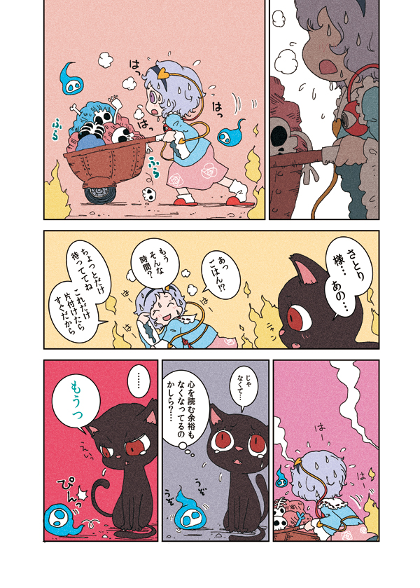 komeiji satori and kaenbyou rin (touhou) drawn by karaagetarou