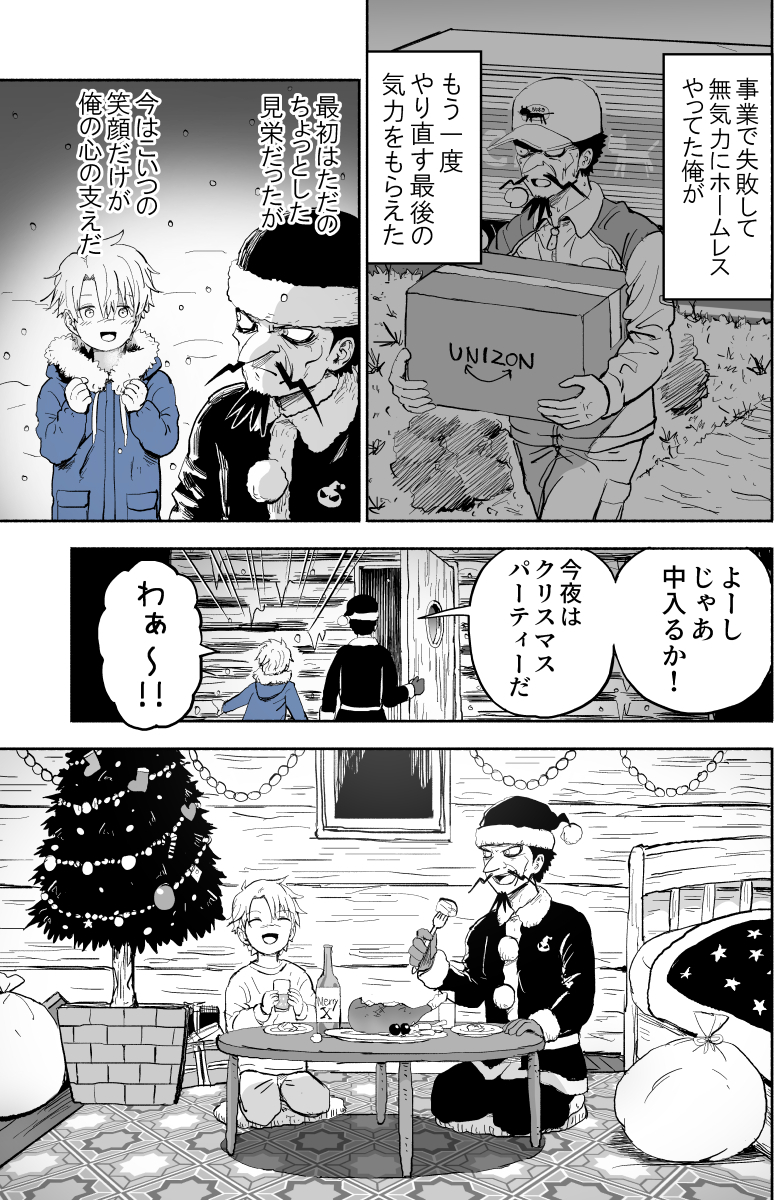 original and 1 more drawn by pageratta