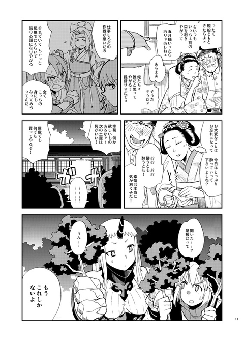 admiral, zuikaku, seaport princess, and re-class battleship (kantai collection) drawn by tsuru_(clainman)