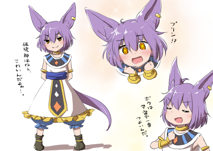beerus (dragon ball and 1 more) drawn by wamu_(chartreuse)