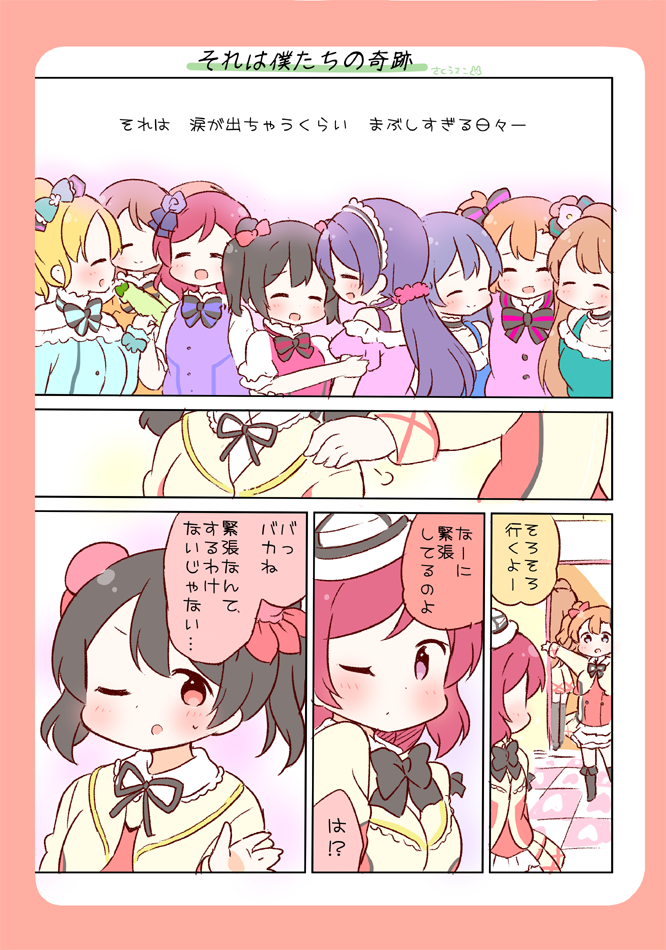 nishikino maki, tojo nozomi, sonoda umi, yazawa nico, ayase eli, and 4 more (love live! and 1 more) drawn by saku_usako_(rabbit)