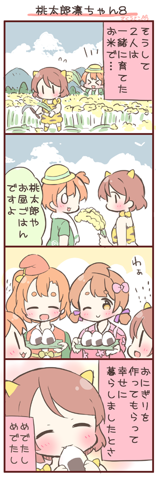 minami kotori, kosaka honoka, hoshizora rin, and koizumi hanayo (love live! and 2 more) drawn by saku_usako_(rabbit)
