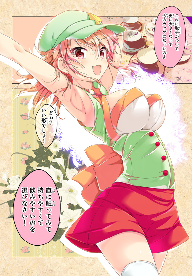 tea (cafe-chan to break time) drawn by porurin