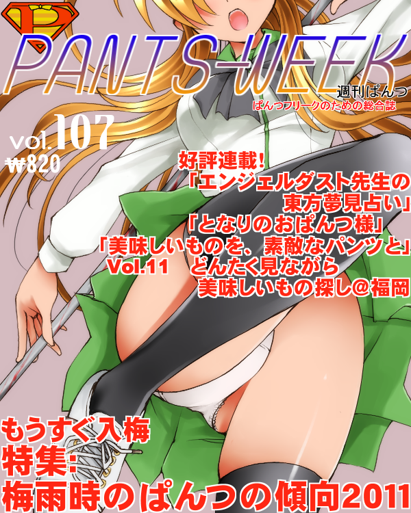 miyamoto rei (highschool of the dead) drawn by dr_rex