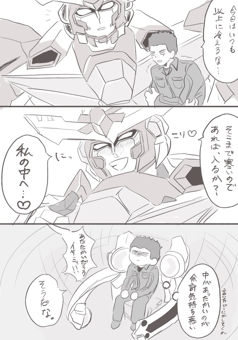 ao isami and bravern (yuuki bakuhatsu bang bravern) drawn by heas0610