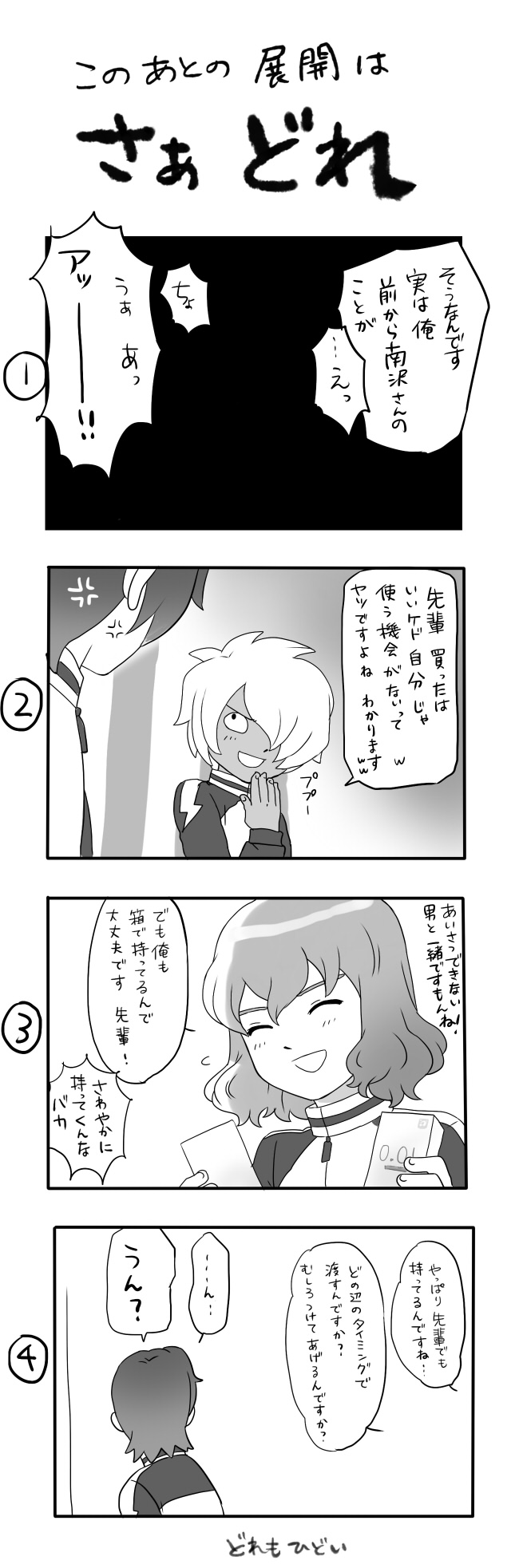 shindou takuto, kurama norihito, and minamisawa atsushi (inazuma eleven and 1 more) drawn by mizuhara_aki