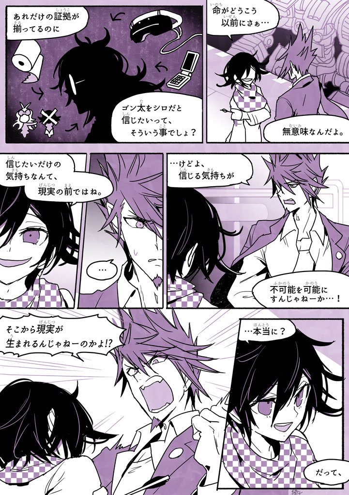 oma kokichi, momota kaito, iruma miu, gokuhara gonta, and exisal (danganronpa and 1 more) drawn by u_u_ki_u_u