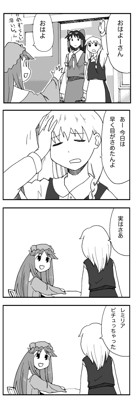 hakurei reimu, kirisame marisa, and patchouli knowledge (touhou and 1 more) drawn by nattororo