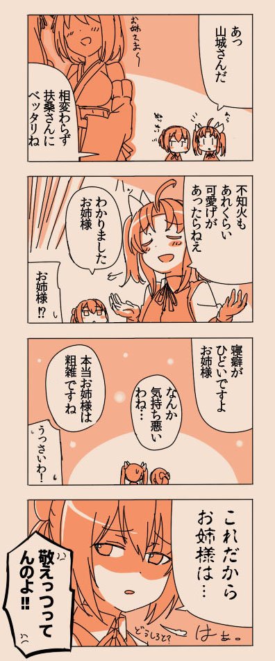 shiranui, yamashiro, fusou, and kagerou (kantai collection) drawn by engiyoshi