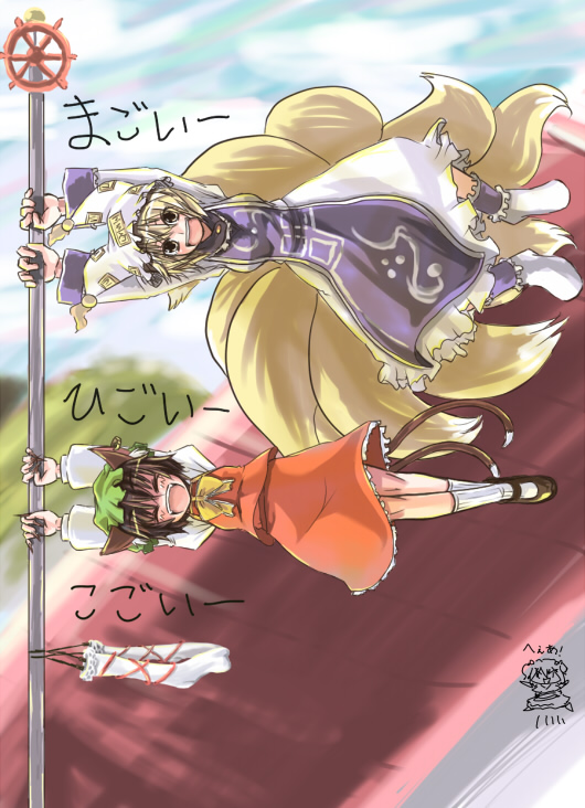yakumo ran and chen (touhou) drawn by ameimo