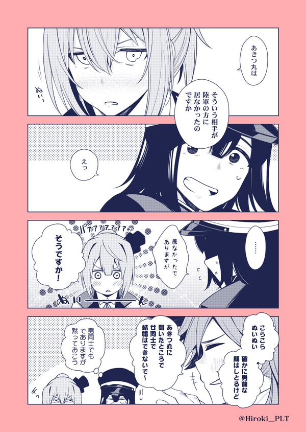 ryuujou, shiranui, and akitsu maru (kantai collection) drawn by ohara_hiroki