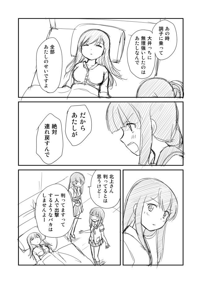 akagi, kitakami, and ooi (kantai collection) drawn by shimazaki_mujirushi