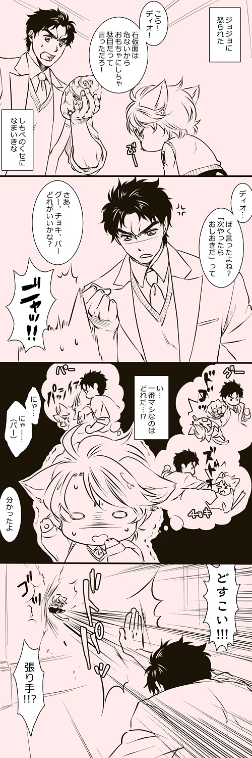 dio brando and jonathan joestar (jojo no kimyou na bouken and 1 more) drawn by minatosu
