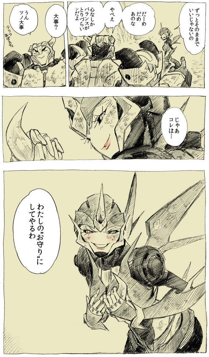 arcee and cliffjumper (transformers and 1 more) drawn by kotteri