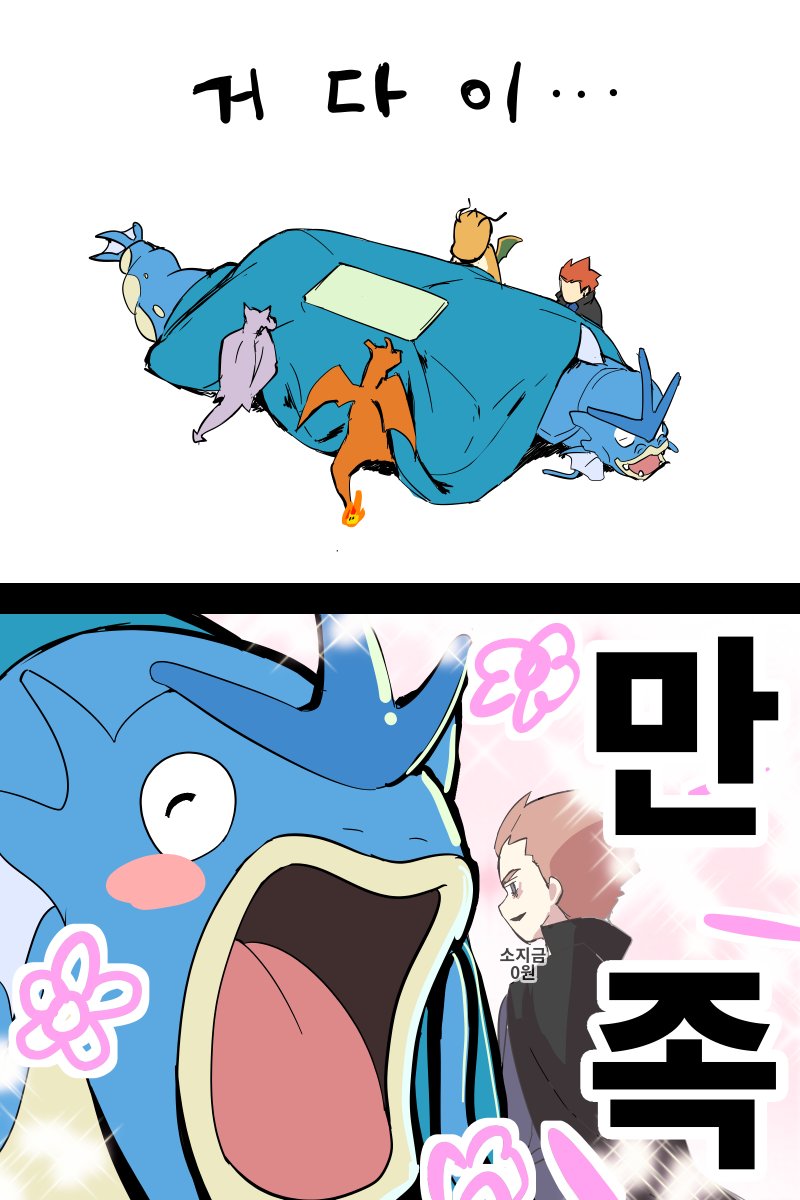 charizard, dragonite, lance, gyarados, and aerodactyl (pokemon and 1 more) drawn by kiwi_of_ruin