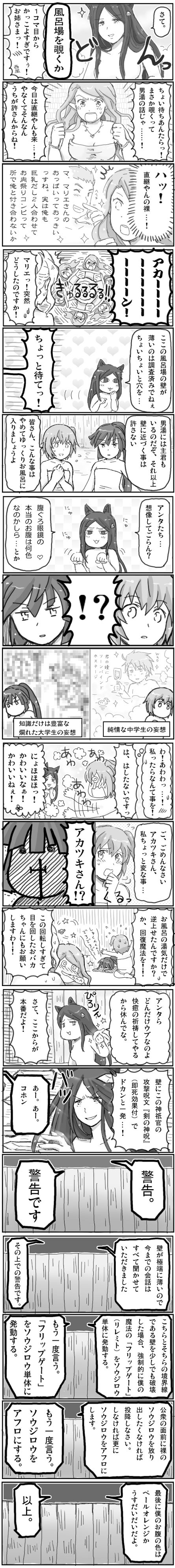 akatsuki, shiroe, minori, naotsugu, marielle, and 1 more (log horizon) drawn by kinokko