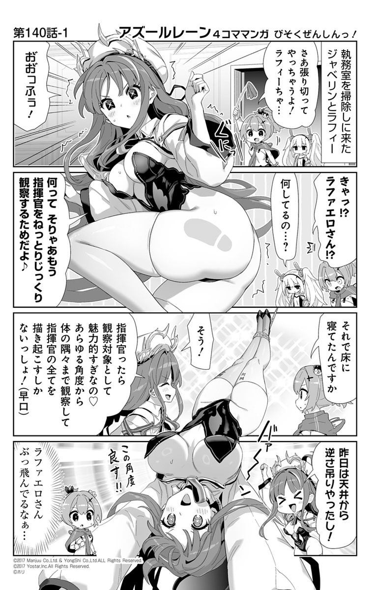 laffey, javelin, and raffaello (azur lane and 1 more) drawn by hori_(hori_no_su)