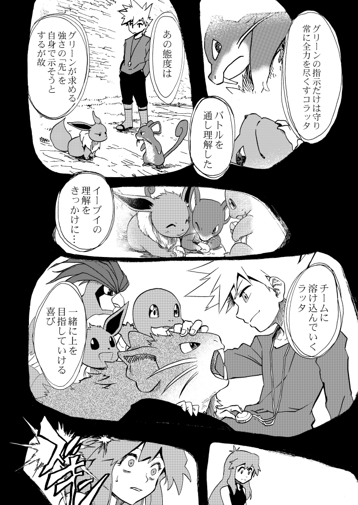 eevee, blue oak, squirtle, green, rattata, and 2 more (pokemon and 1 more) drawn by seijun